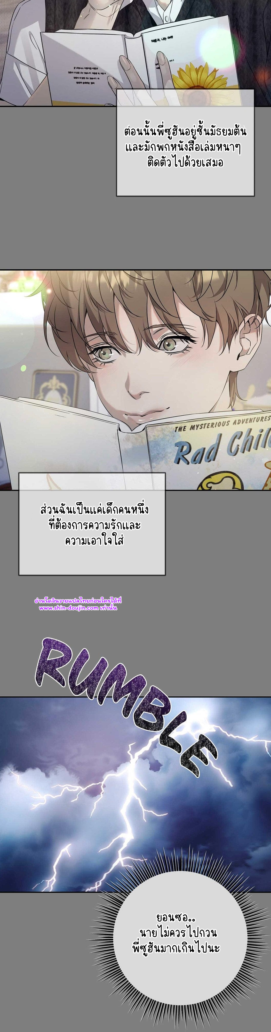 To Me Who Doesn’t Love You EP 16